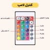 آباژور استوانه ای لمسی کریستال کنترل دار تمام رنگ