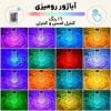 آباژور استوانه ای لمسی کریستال کنترل دار تمام رنگ