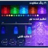 آباژور استوانه ای لمسی کریستال کنترل دار تمام رنگ