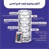 آباژور استوانه ای لمسی کریستال کنترل دار تمام رنگ