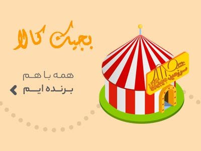 سرزمین فروشگاه بجیک کالا