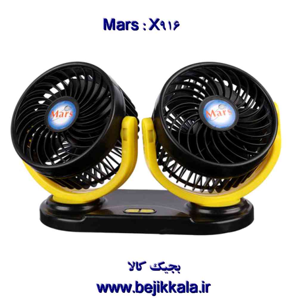 پنکه خودرو دوقلو Mars X916 (1) پنکه خودرو دوقلو Mars X916