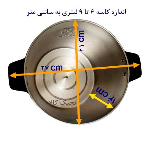 کاسه خردکن 6 تا 9 لیتری فلزی با دسته مقاوم